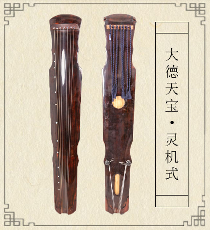 连江县灵机式古琴